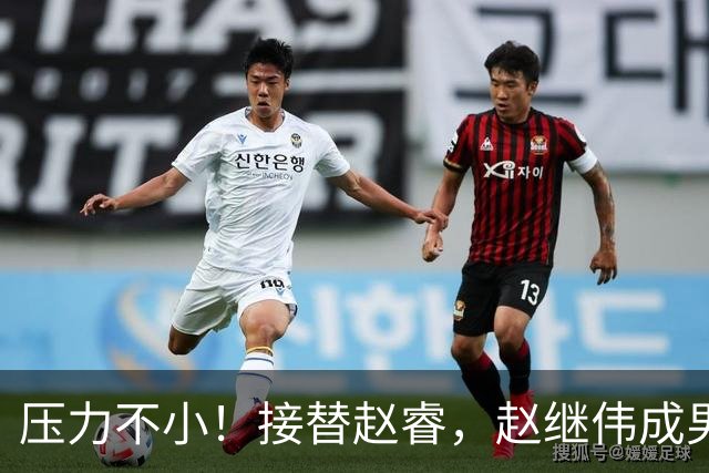压力不小！接替赵睿，赵继伟成男篮队长，郭士强为何把重担给他？